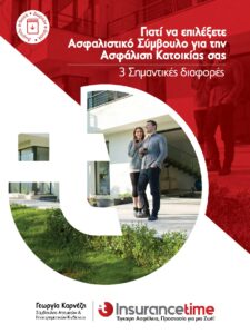 HouseInsuranceBook pdf