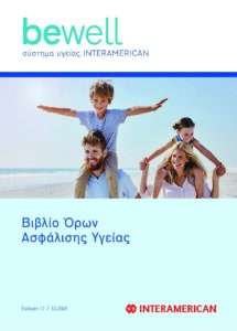 BEWELL BIBLIO ORON 091418 GIA INTERNET 1.1 2021.101 pdf