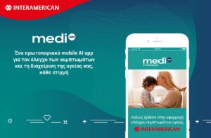MediOn εφαρμογή συμπτωμάτων υγείας pdf